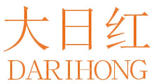 大日红
