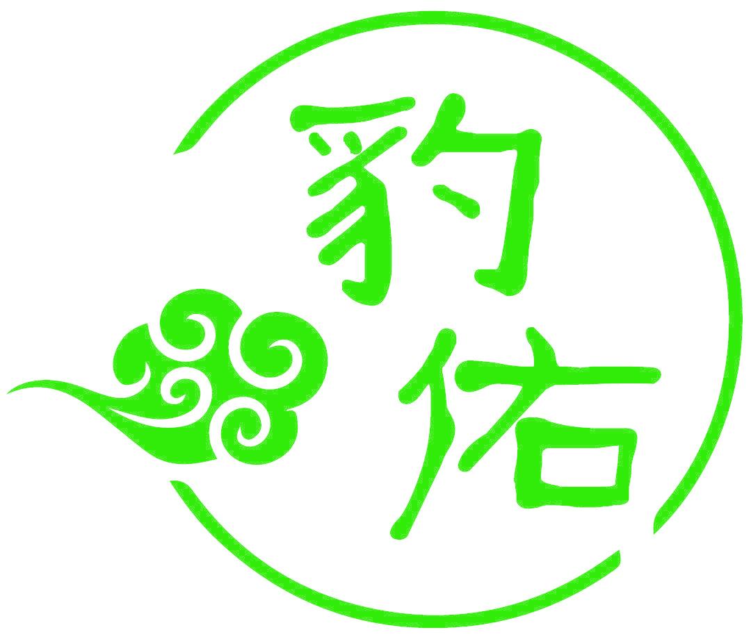 豹佑