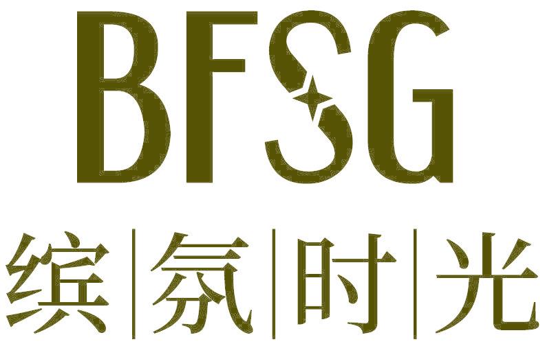 缤氛时光 BFSG