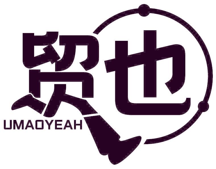 贸也 UMAOYEAH