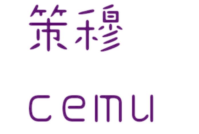 策穆