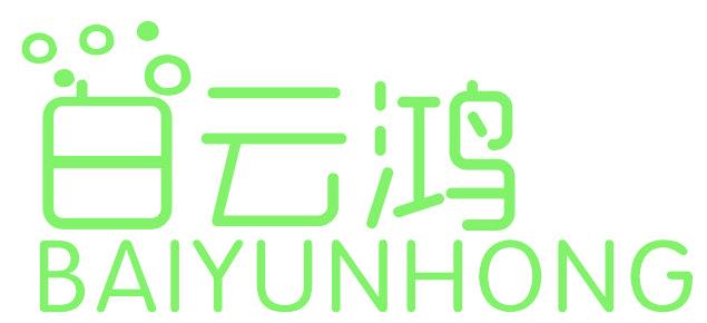 白云鸿