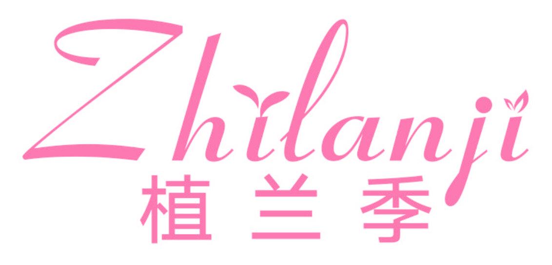 植兰季