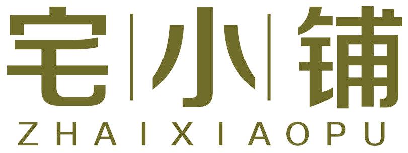 宅小铺