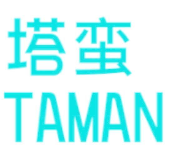 塔蠻