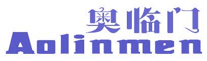 奥临门
