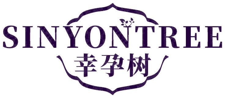 幸孕树 SINYONTREE