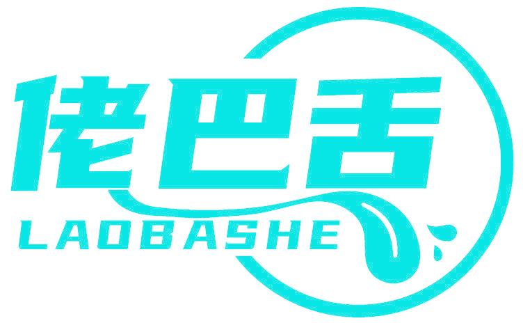 佬巴舌