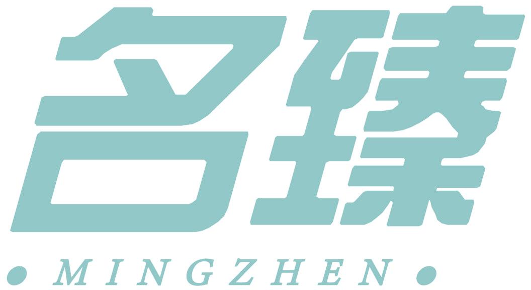 名臻