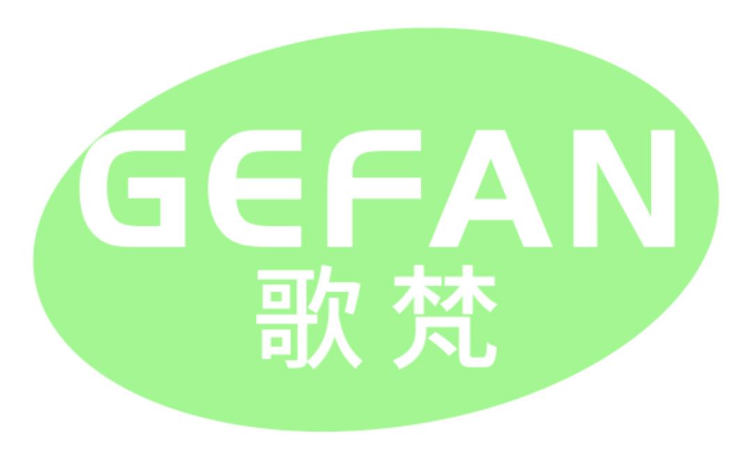 歌梵
