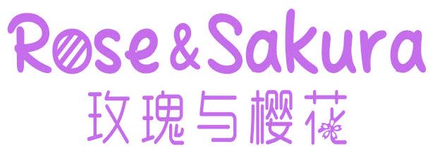 玫瑰与樱花 ROSE&SAKURA
