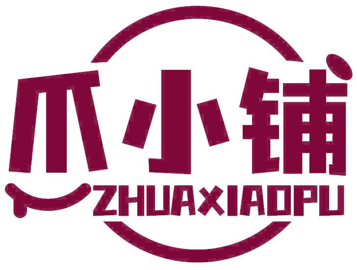 爪小铺