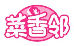 菜香邻