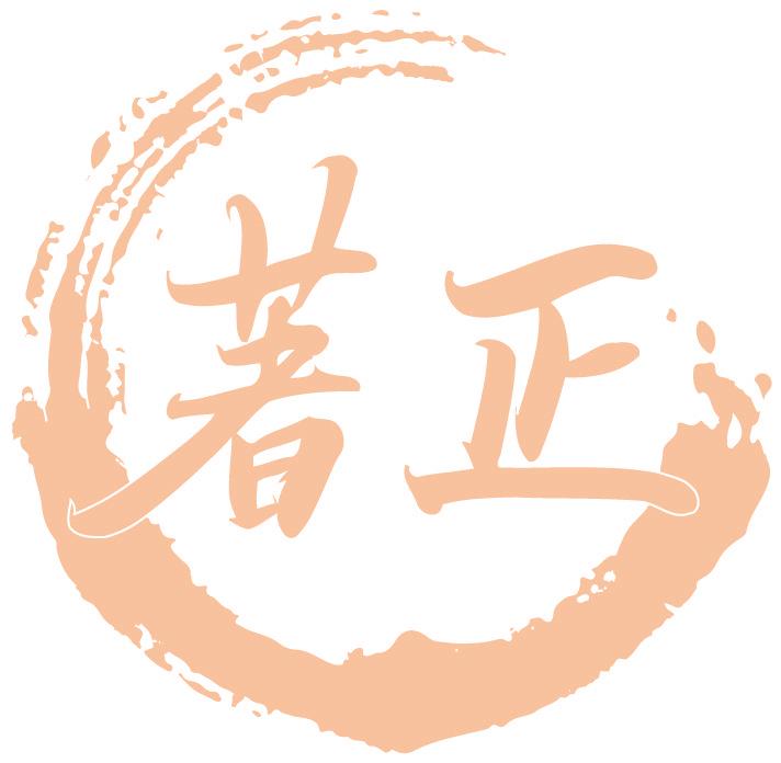 著正