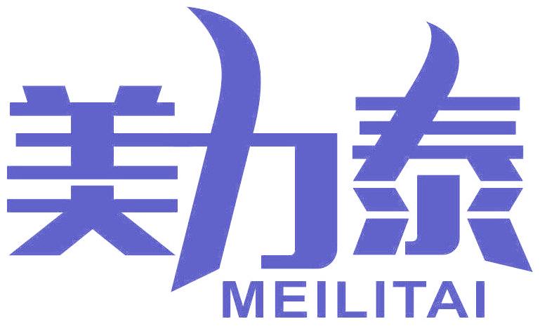 美力泰