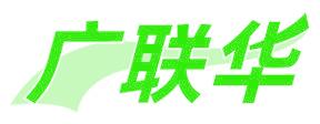 廣聯(lián)華