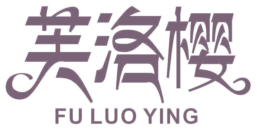 芙洛樱
