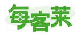 每客莱