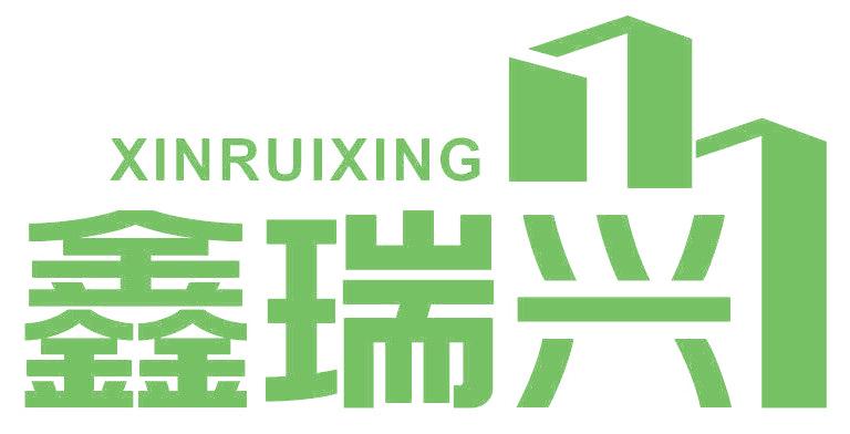 鑫瑞兴