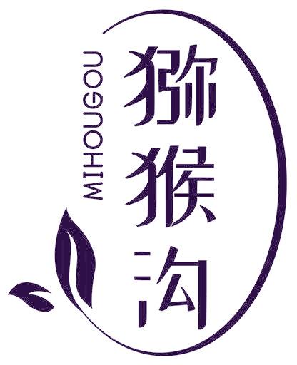 猕猴沟