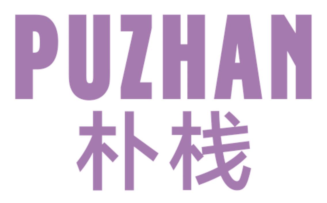 朴栈