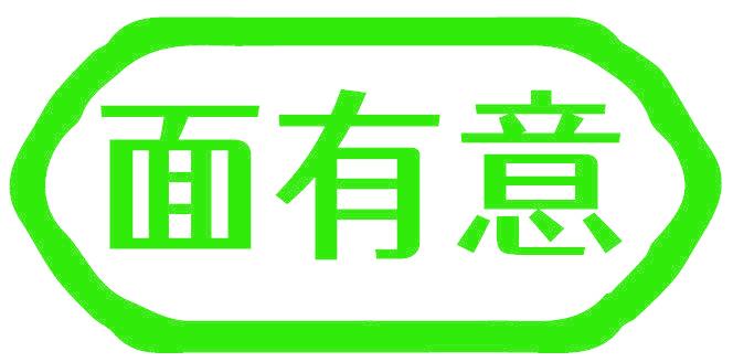 面有意