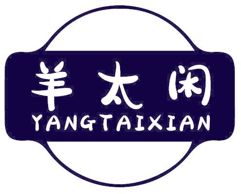 羊太闲