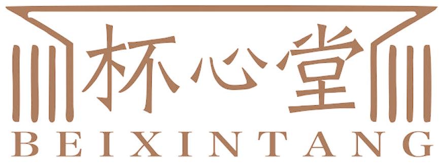杯心堂