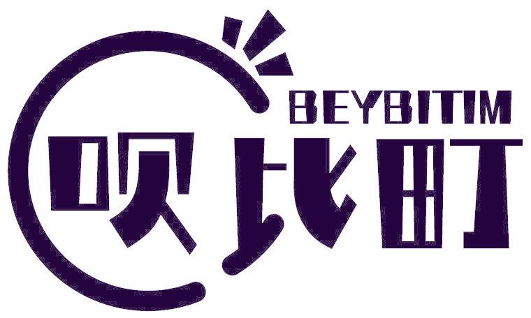 呗比町 BEYBITIM
