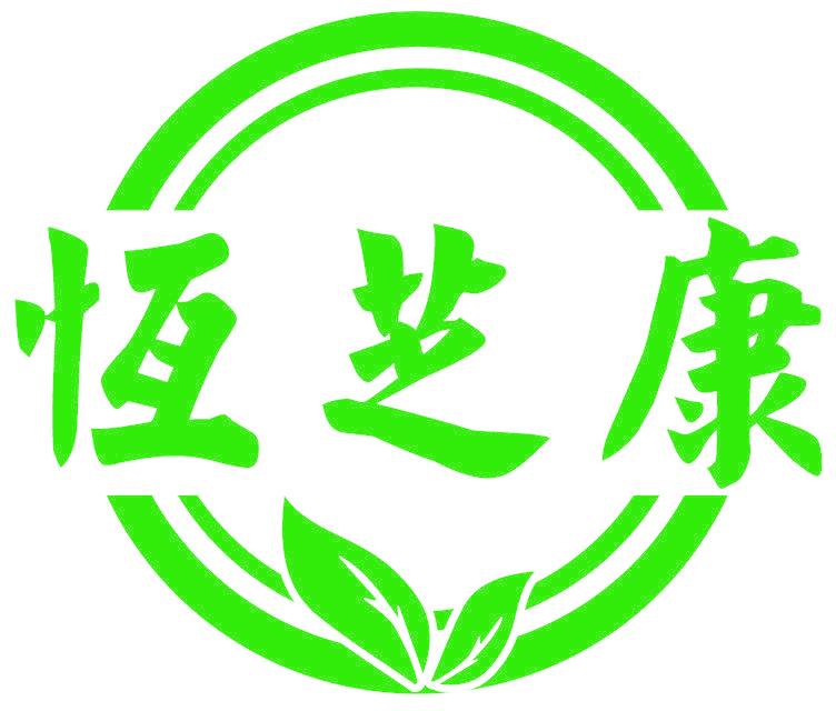 恒芝康