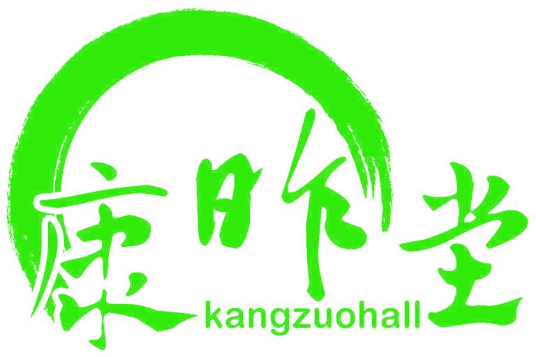 康昨坣 KANGZUOHALL