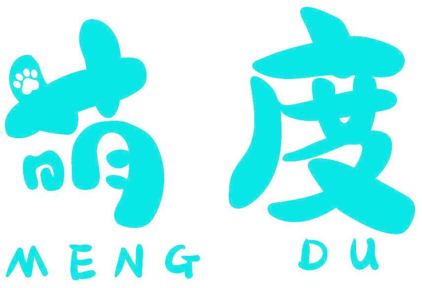 萌度