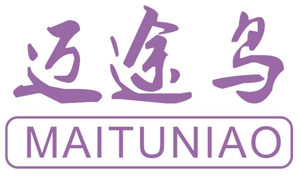 迈途鸟