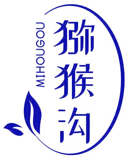 猕猴沟