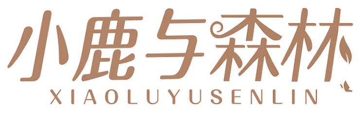 小鹿与森林
