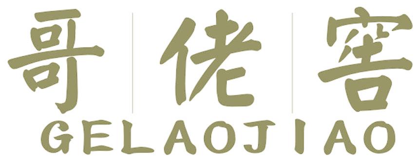 哥佬窖