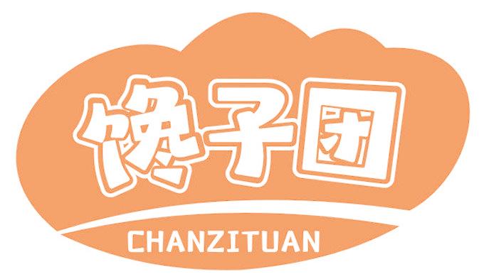 饞子團