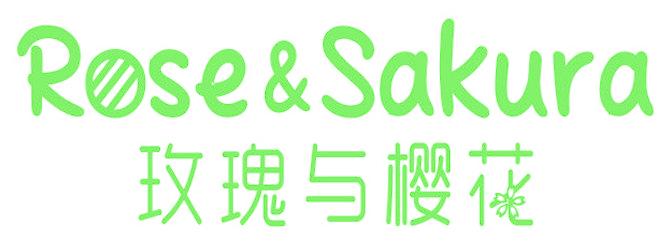 ROSE&SAKURA 玫瑰与樱花