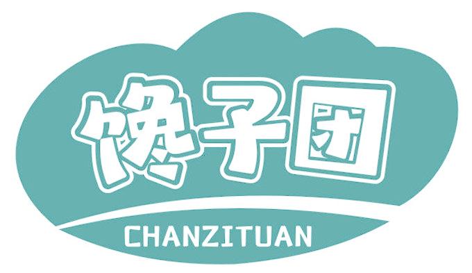 馋子团