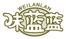 味藍藍