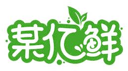 某亿鲜