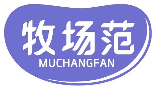 牧场范