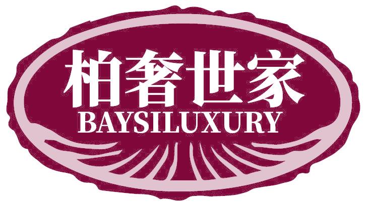 柏奢世家 BAYSILUXURY