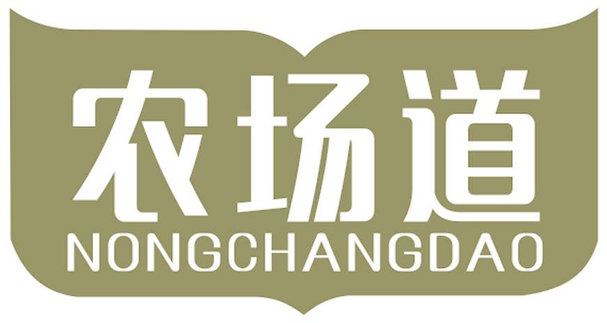 农场道