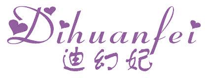 迪幻妃