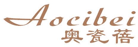 奥瓷蓓