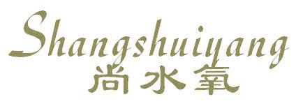 尚水氧