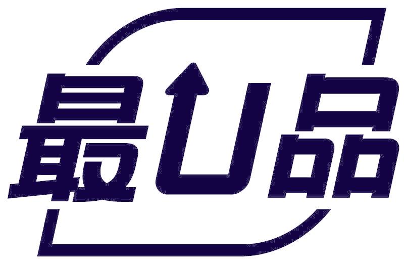 最U品