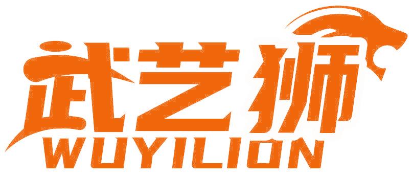 武艺狮 WUYILION