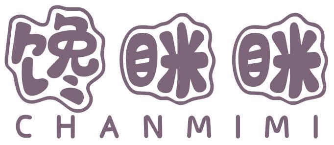 馋眯眯